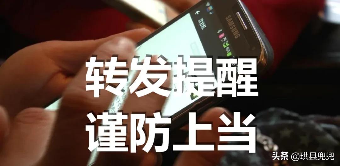 珙县巡场杜女士20000元差点打水漂了，大家要注意！提醒转发