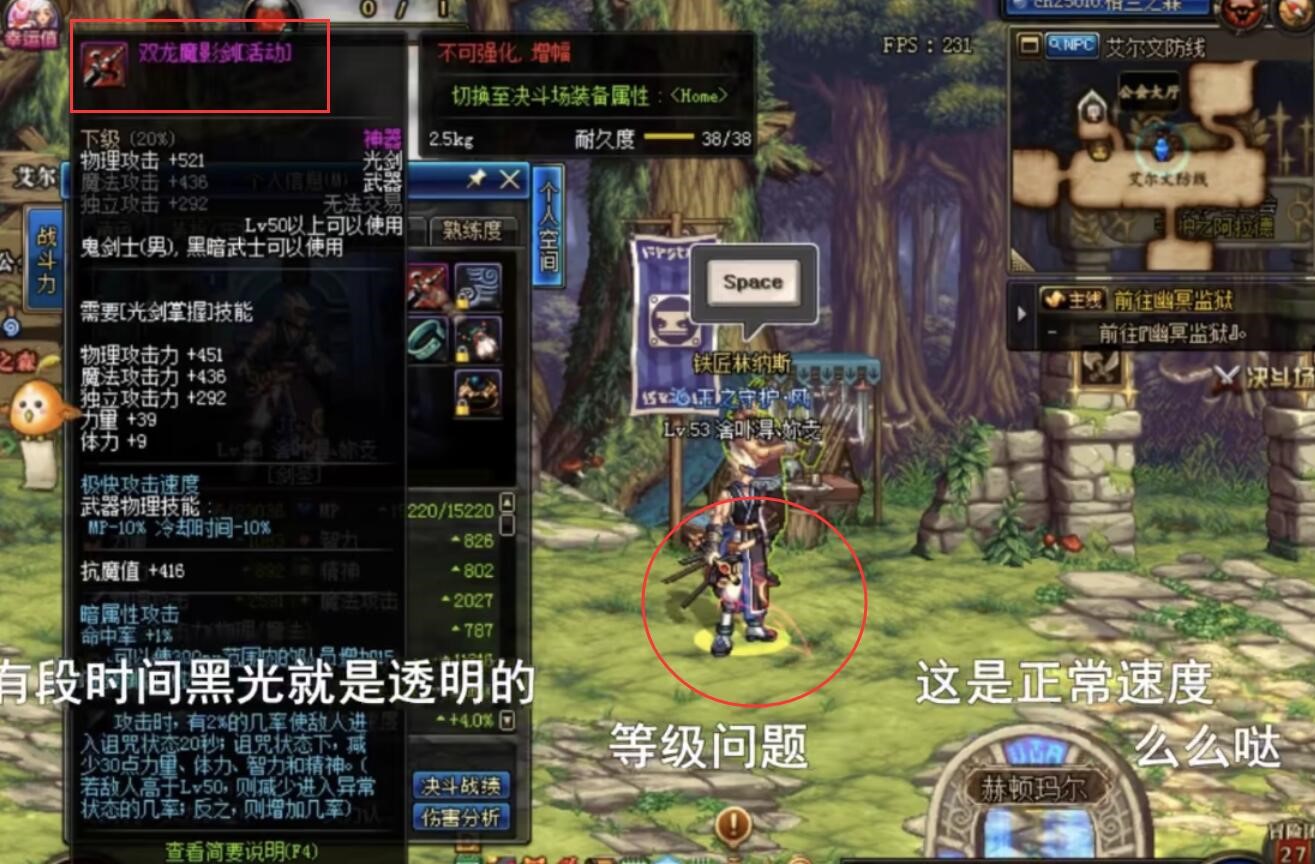 DNF：白板值2000块的光剑，却被策划改成无影，白给都不要