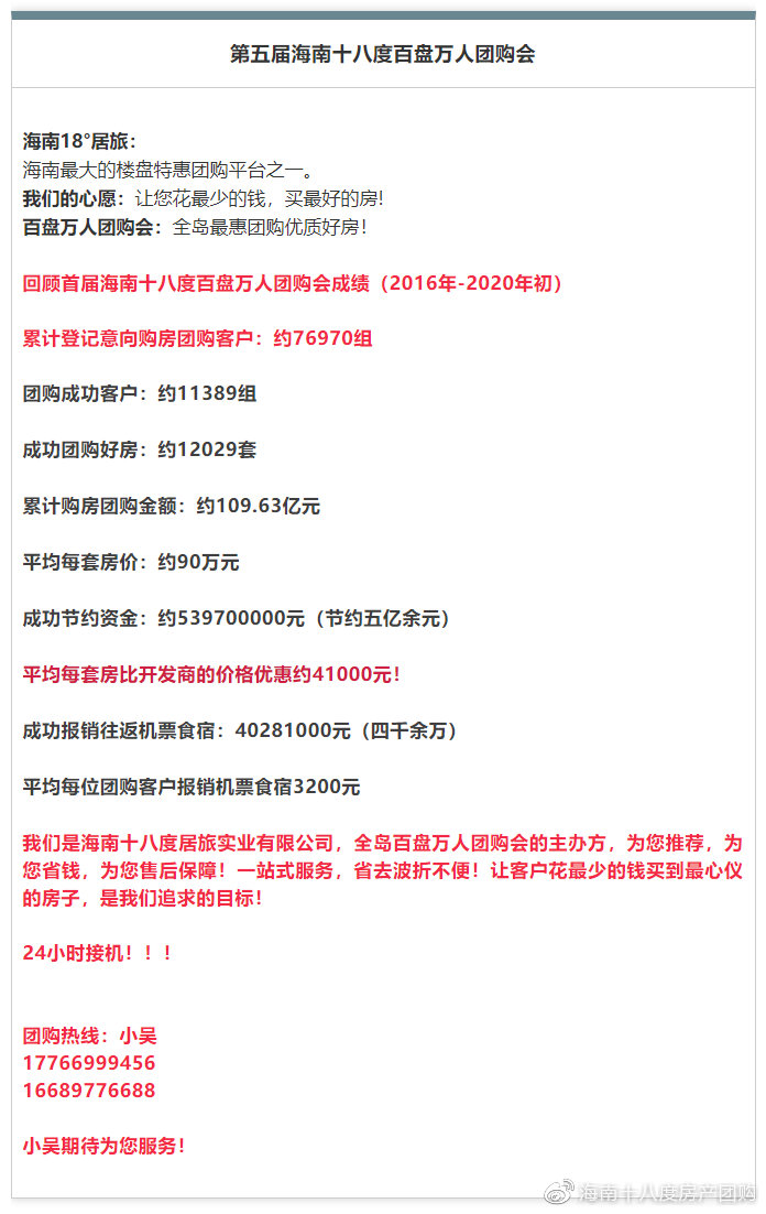 海南儋州丰华和家园备案价,儋州市丰华家和园商铺房价