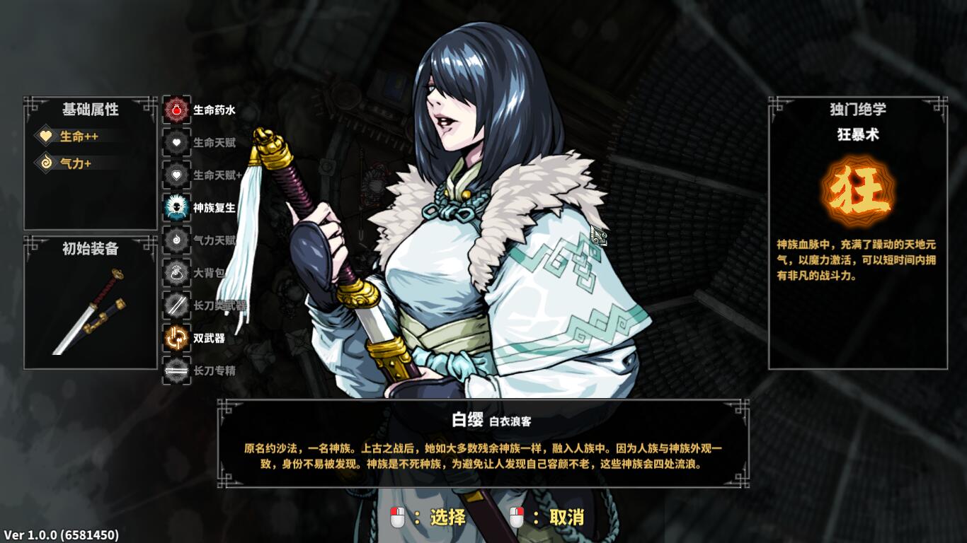 「斩妖」女主们只是吸引玩家的工具?制作者的匠心用在了哪里?