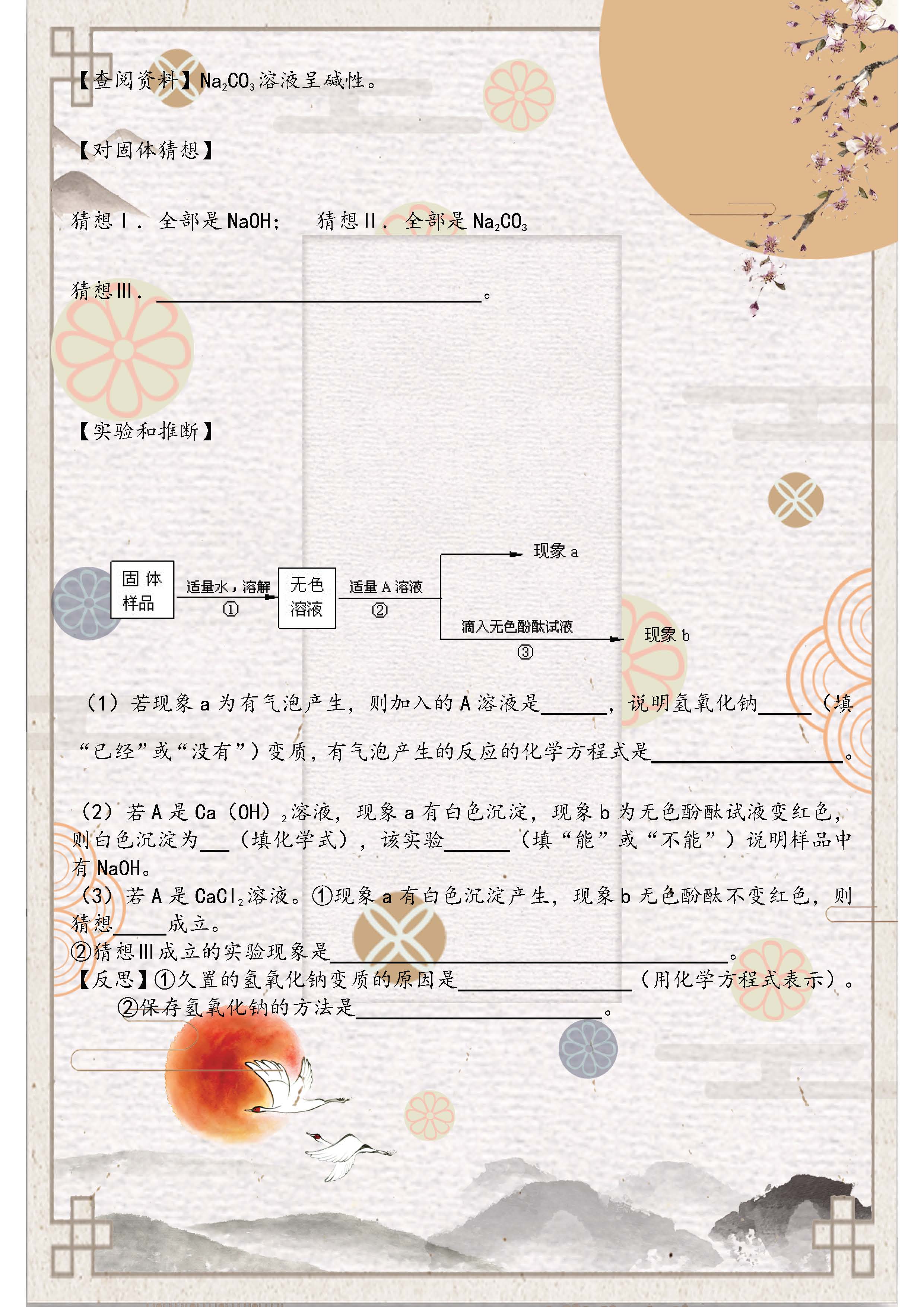 初中人教版化学实验题大归纳,初中化学实验探究题视频培优