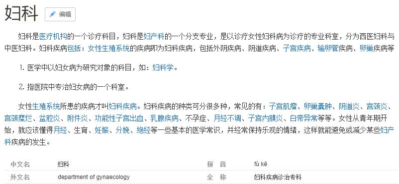 听说，妇科门诊最小的患者只有9岁