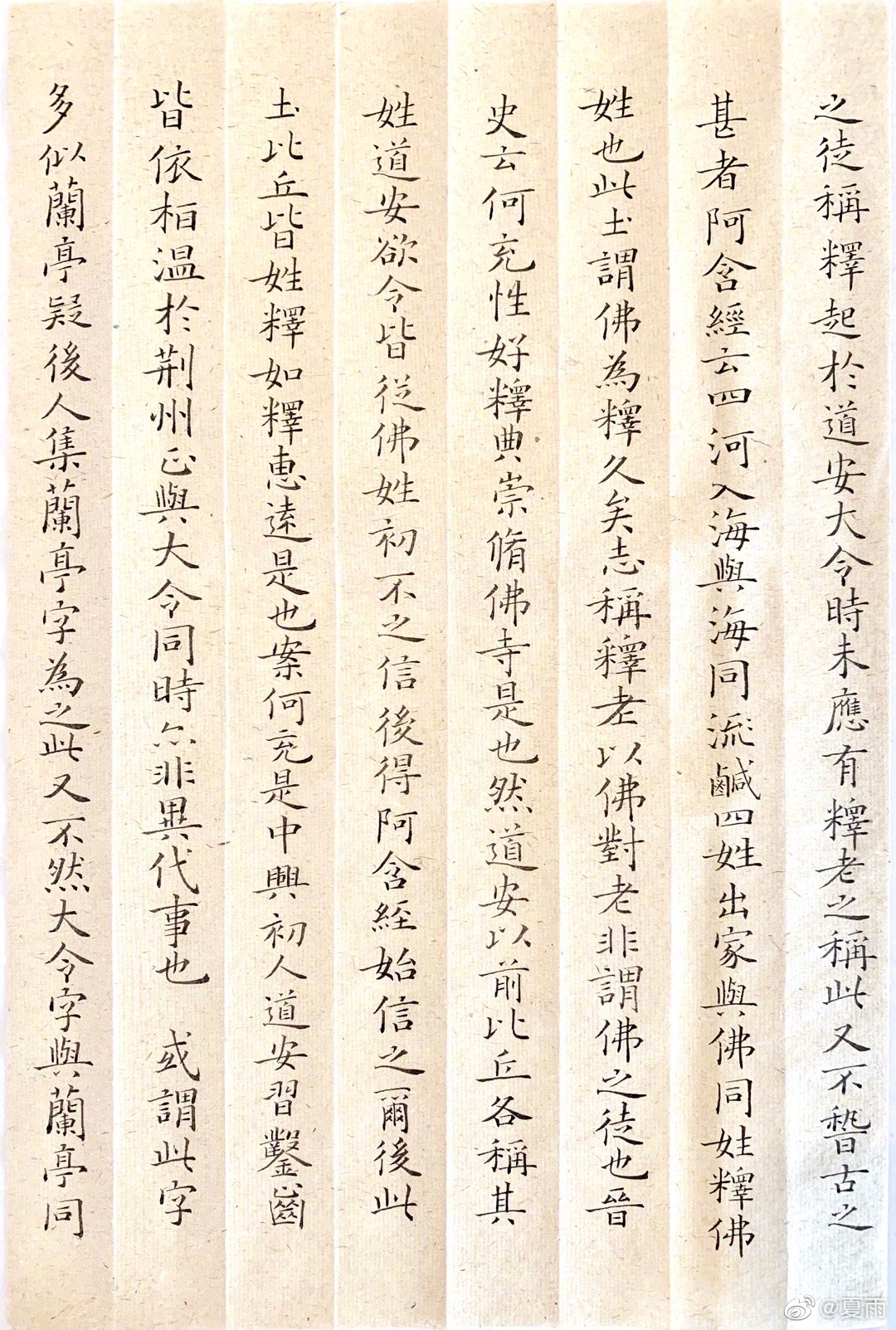 书法家夏雨字帖,夏雨最漂亮楷书