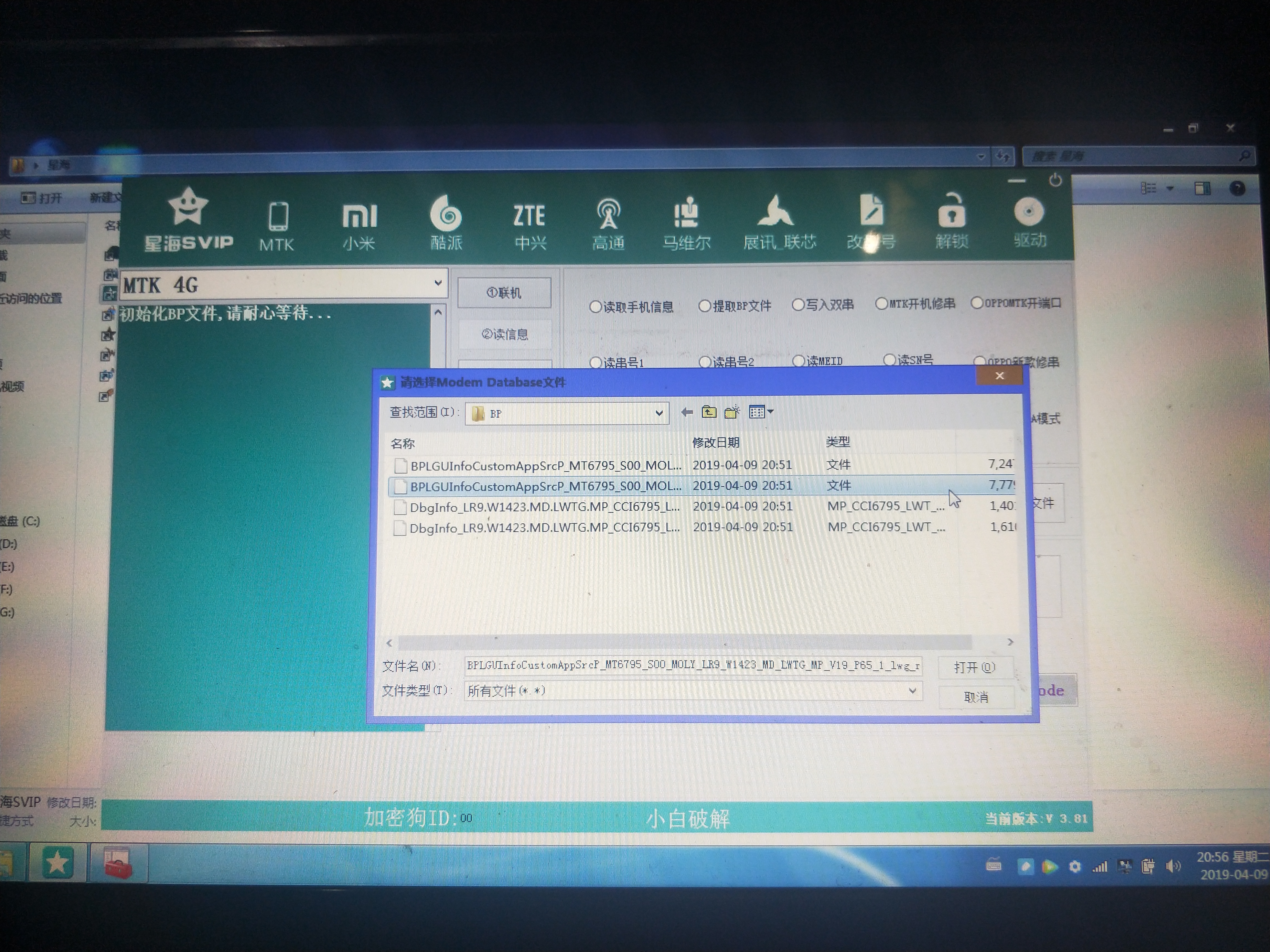如何修改手机串号,修改手机串号最简单的方法