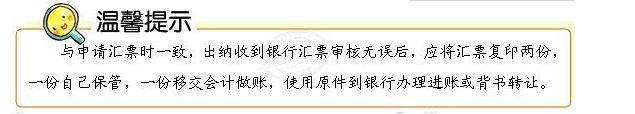 银行汇票业务流程图7个步骤,出纳的现金业务注意事项