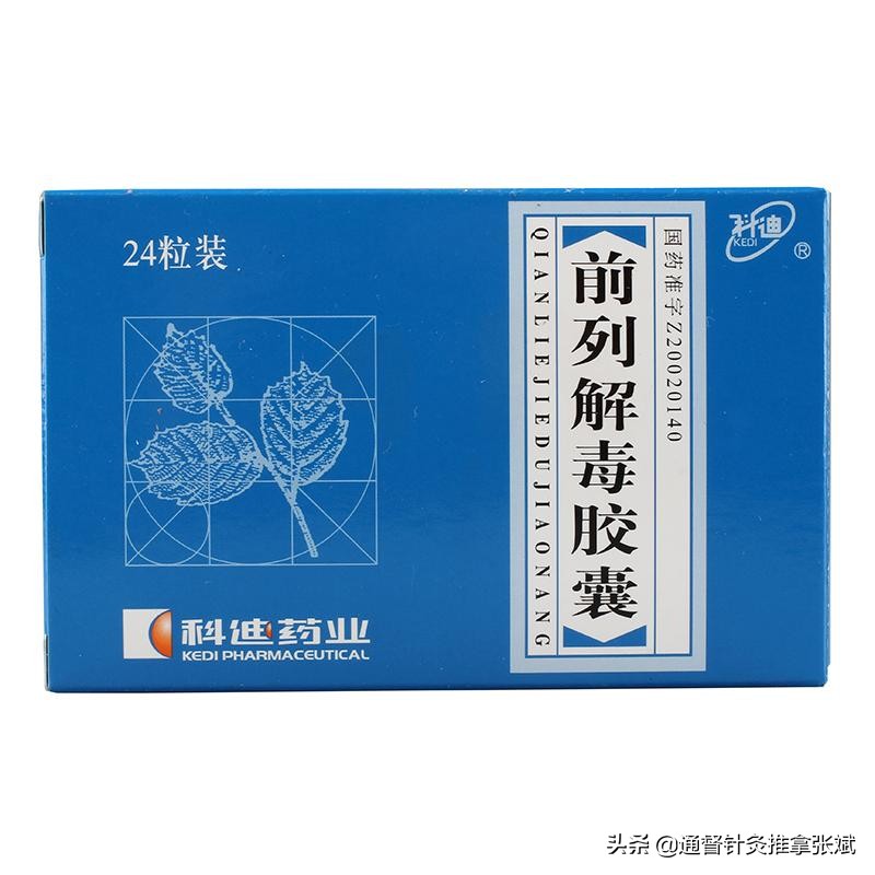 常用治疗前列腺炎的21种中成药