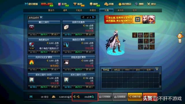 dnf点券充错号怎么办,dnf点券账号充错怎么解决