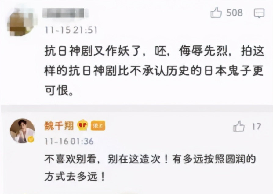 亮剑3被吐槽视频,亮剑3之雷霆战将被点名批评