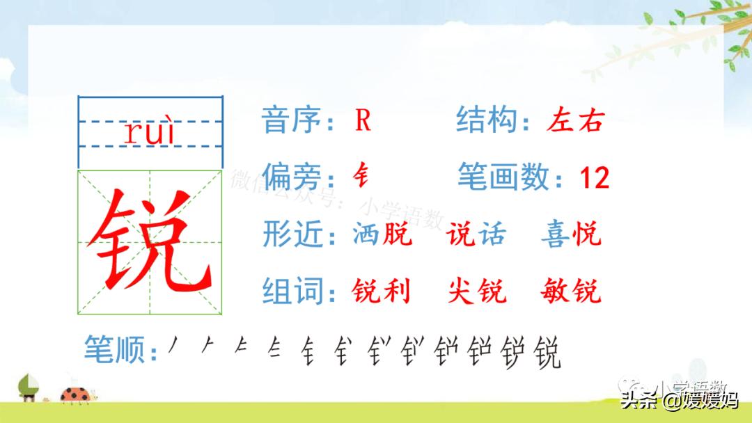 四年级下册语文书天窗课后题答案,四年级下册语文第三课天窗课后题