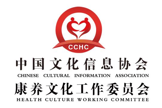 中国康养委员会,中国康养委员会成员名单