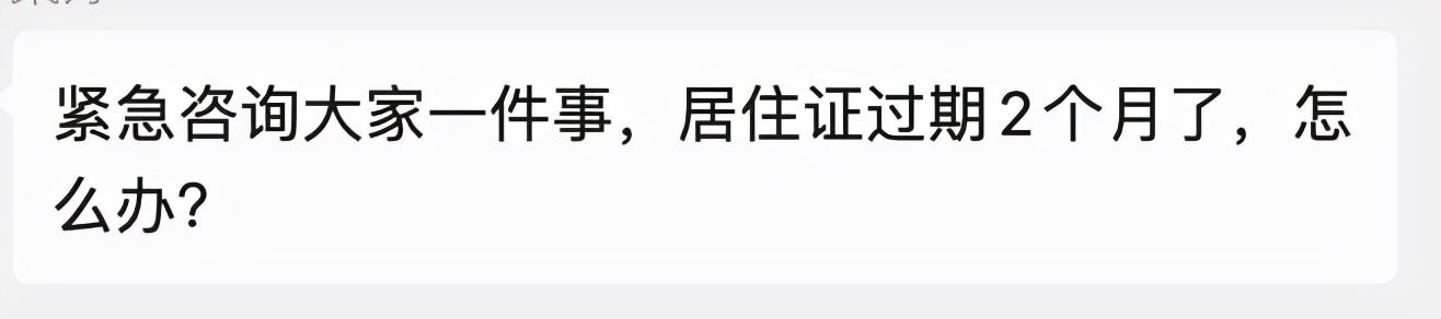 居住证过期了会影响积分入学吗,北京积分落户居住证如何办理