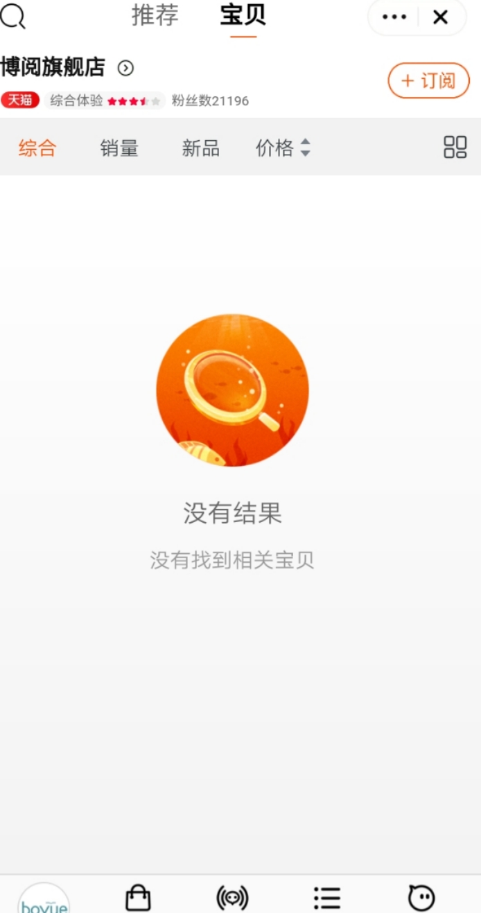 博阅电子书0元,博阅0元购