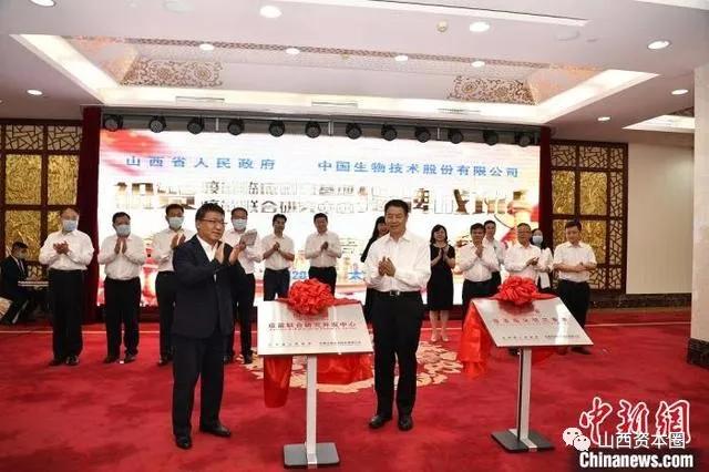 华润集团并购山西,山西康宝生物股份公司