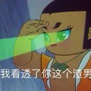 发现男朋友微信小号,发现了男友微信小号