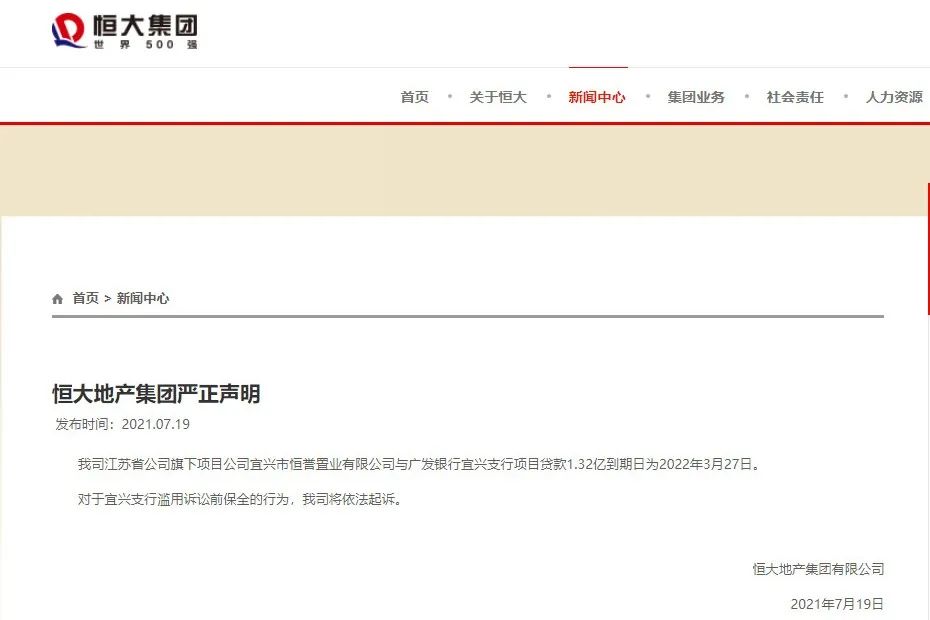 曾经的恒大有多辉煌,广州恒大换帅如何看