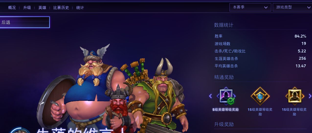 风暴英雄维京人视角,风暴英雄联赛阵容攻略