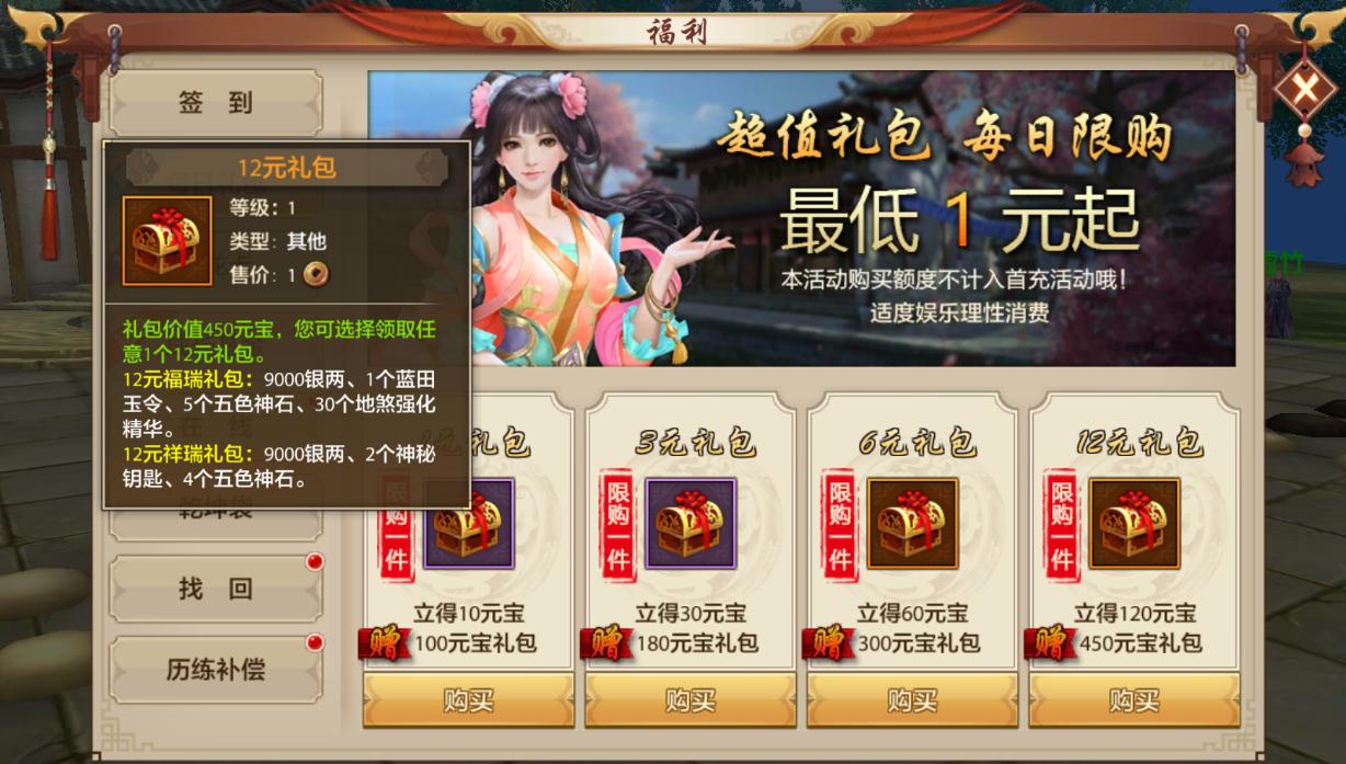 天龙八部手游充钱攻略,天龙八部手游金币如何分配