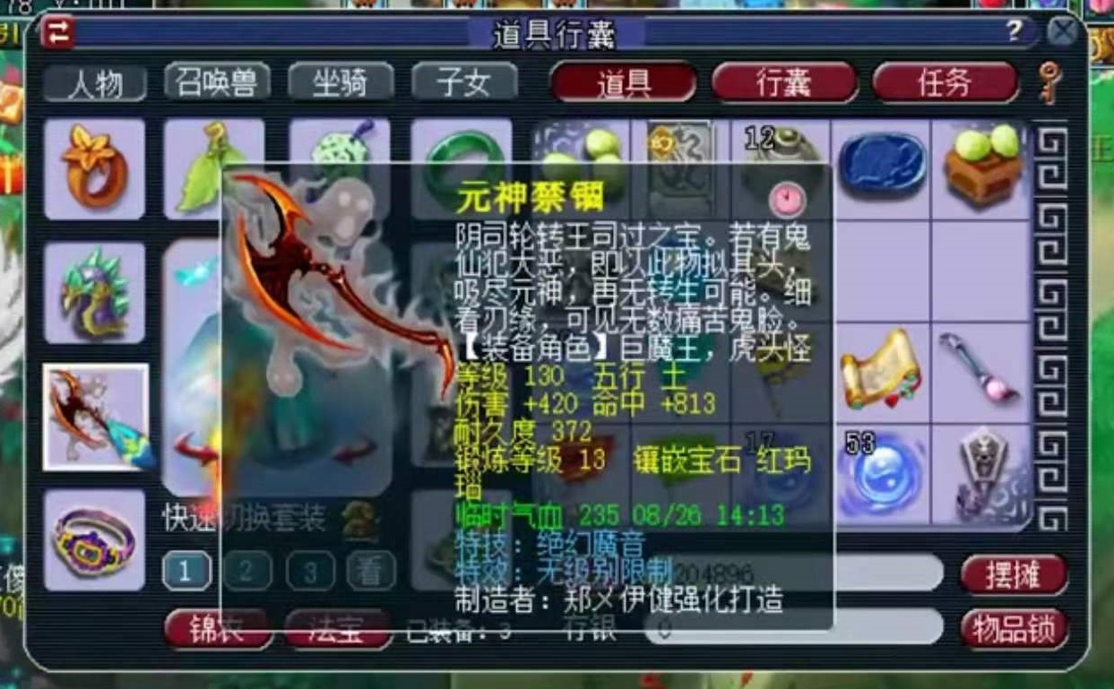 梦幻西游：看似物理实则封系，最奇葩69狮驼岭，全身带了6个特技