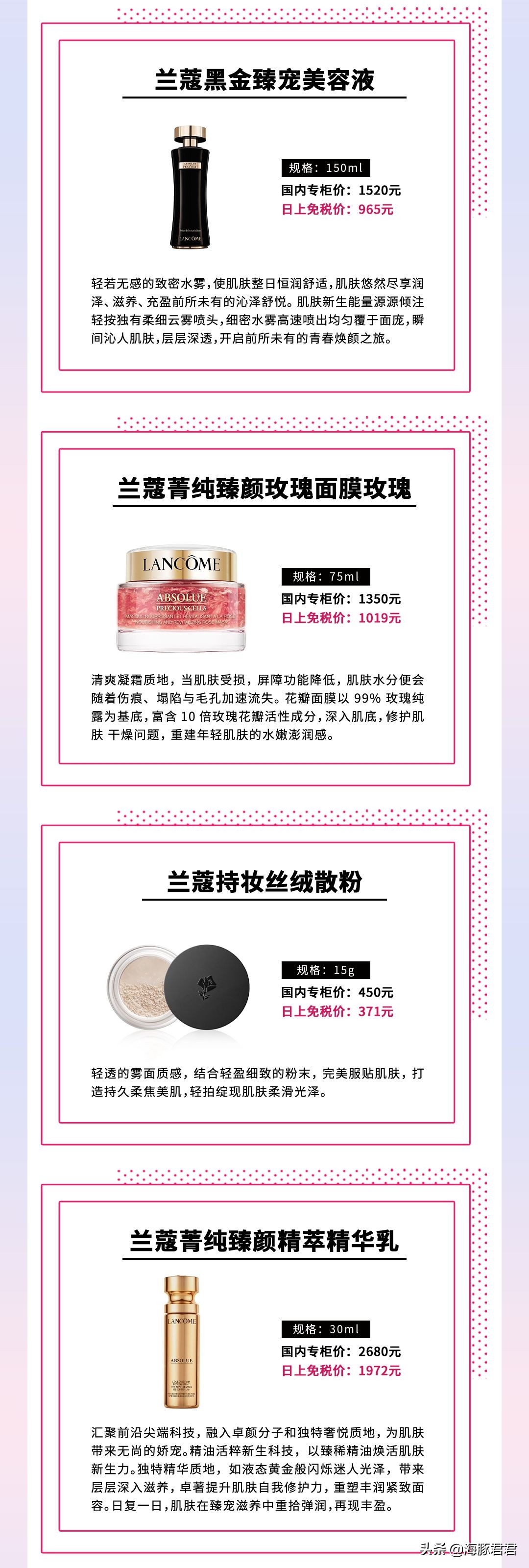 lancome兰蔻持妆粉底液多少钱,lancome兰蔻菁纯卓颜日霜50ml