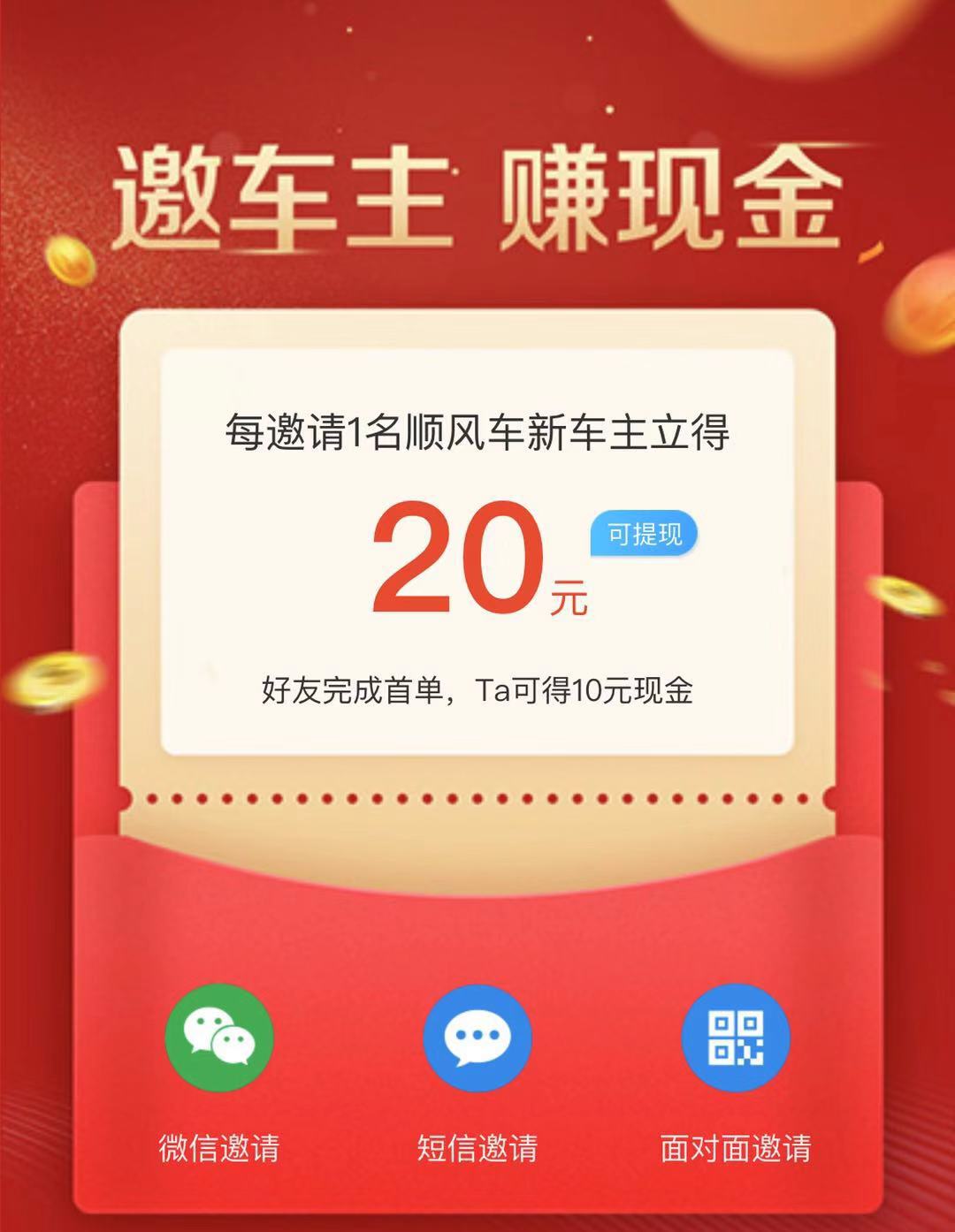 哈啰顺风车滴滴顺风车,哈啰顺风车可以与嘀嗒一起用吗