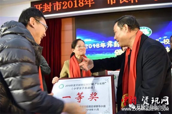 青岛市市长杯颁奖典礼,全市校园足球联赛圆满闭幕