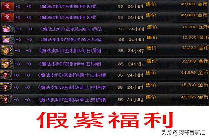 dnf95版本搬砖收益最高,dnf最新搬砖收益排行表95级