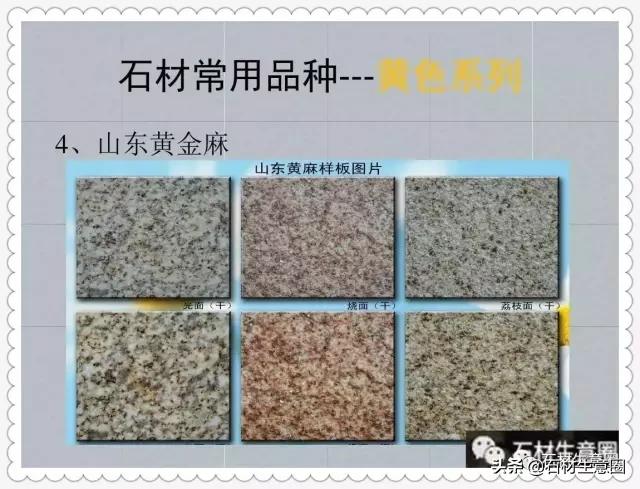 景观花岗岩种类,花岗岩由哪些景观材料组成