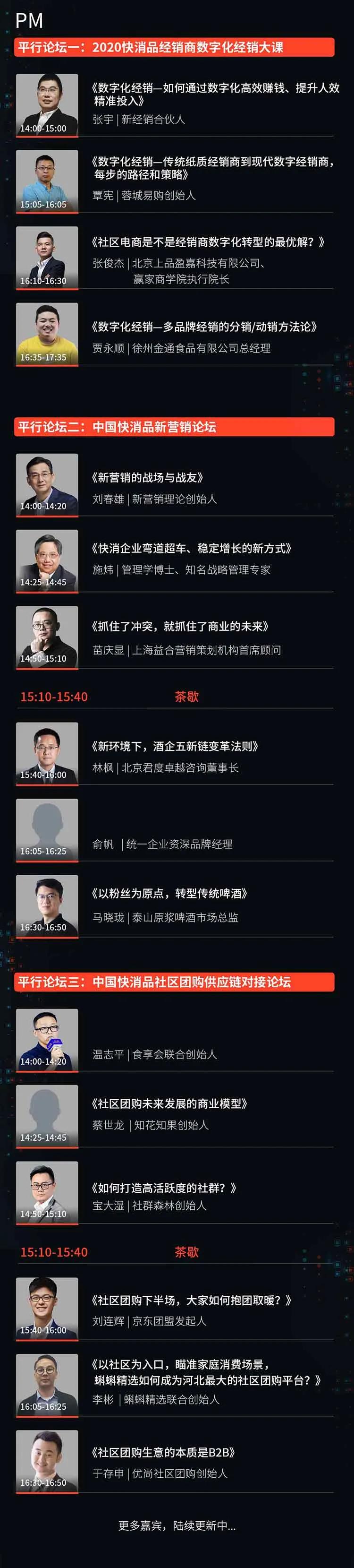 快消B2B没声音了？活得怎么样？