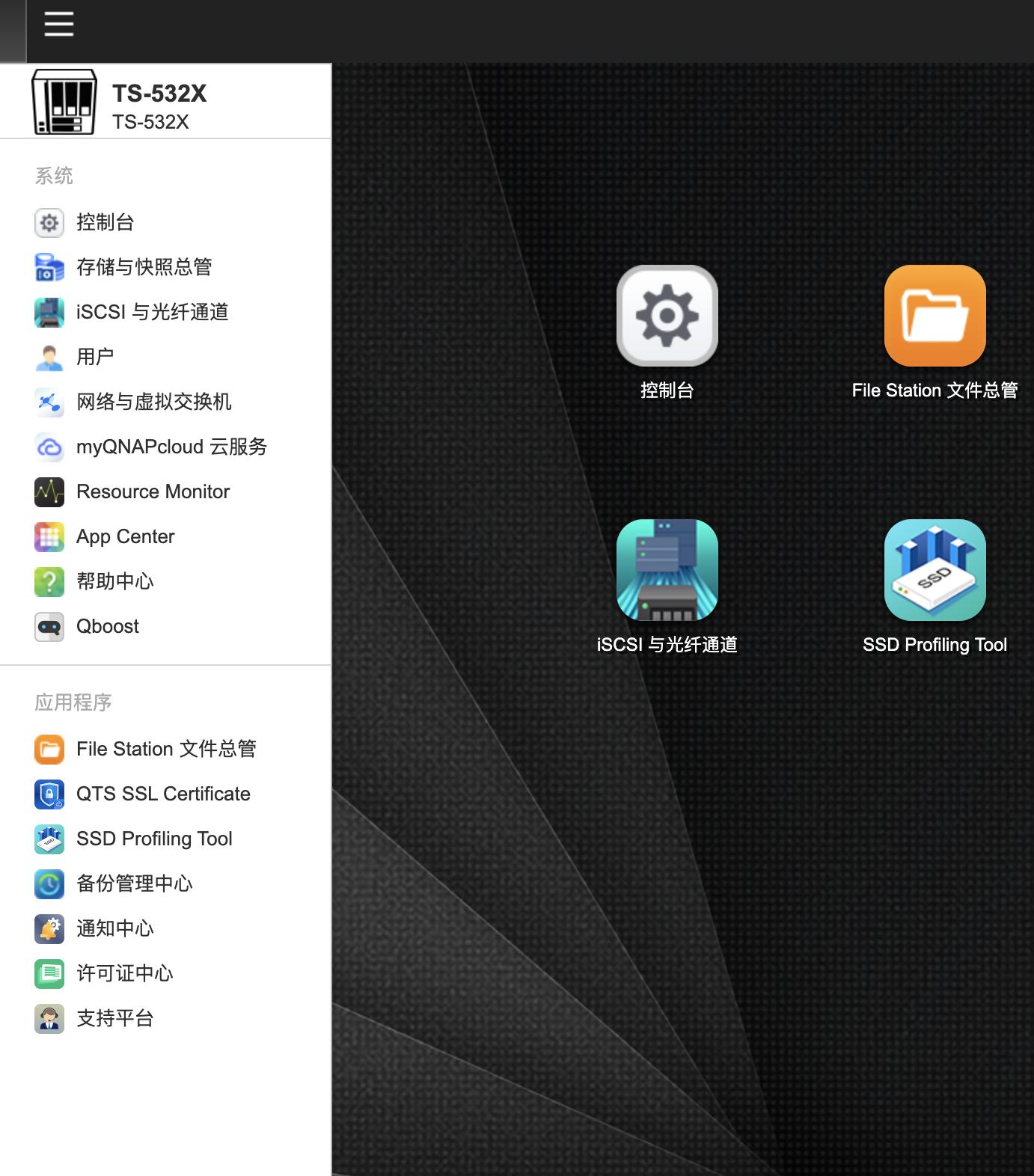 从小白开始,威联通ts-551nas初次使用