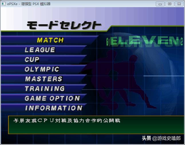 实况足球带你回到2018年的夏天,回到2018年的实况足球阵容