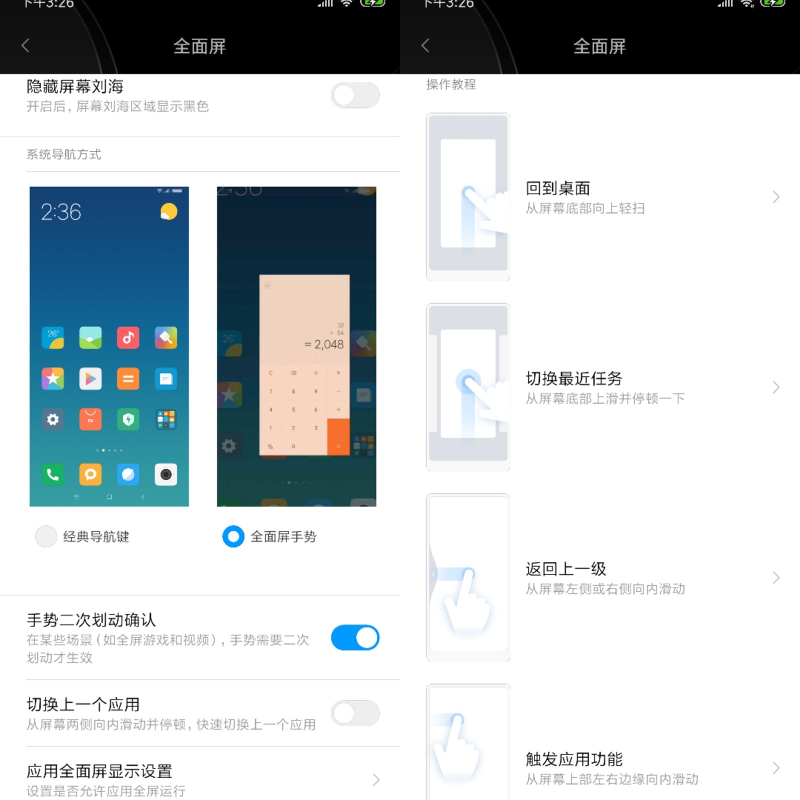 miui最全使用技巧,miui使用技巧