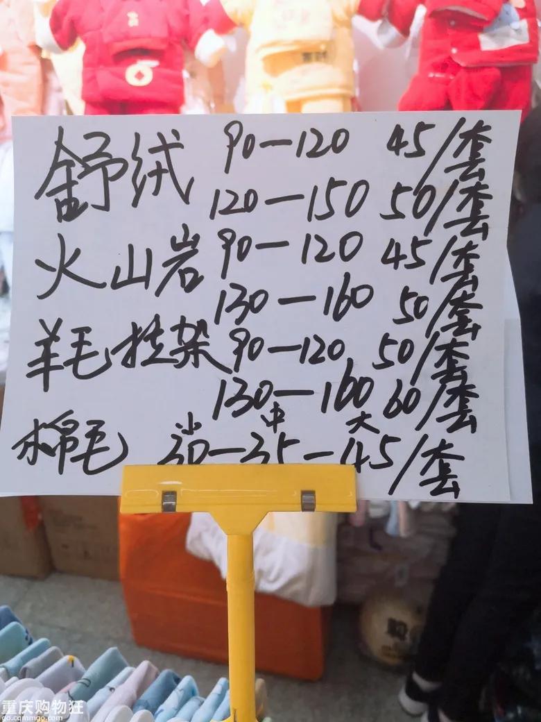 重庆朝天门童装城,朝天门童装批发市场有哪些