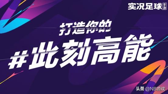实况足球手游马拉多纳评测,实况足球手游马拉多纳最高评分