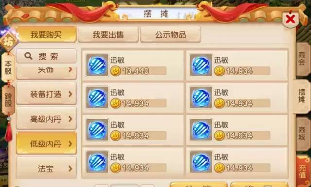 梦幻西游新区神兽怎么买最划算,梦幻西游端游新区怎样赚游戏币