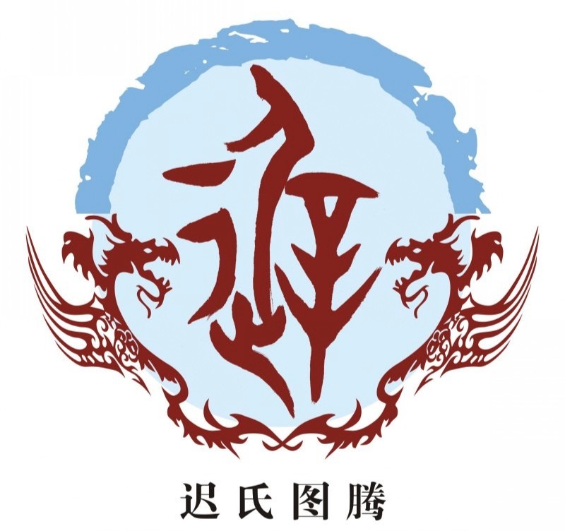 中国的姓氏图腾看你姓氏长啥样,中华姓氏文化姓氏图腾大开眼界