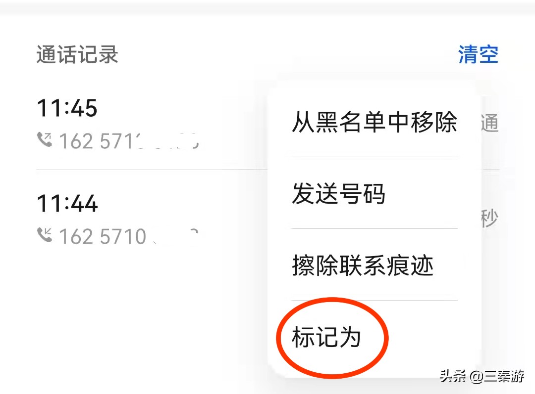 教你们如何应对骚扰电话的办法,教你一招对付骚扰电话的应急措施