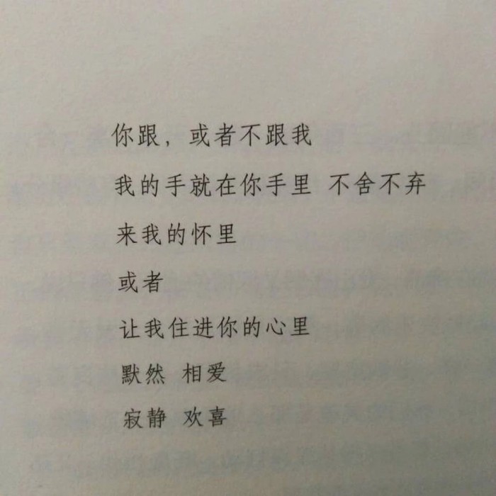 你是眉间三千雪，化作细雨入我怀，你是我念念不忘，最珍贵的人