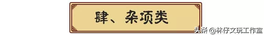 文玩是盘一串好还是盘多种好,文玩入门盘玩手法