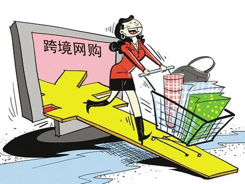 个人跨境网购注意事项,跨境网购注意事项