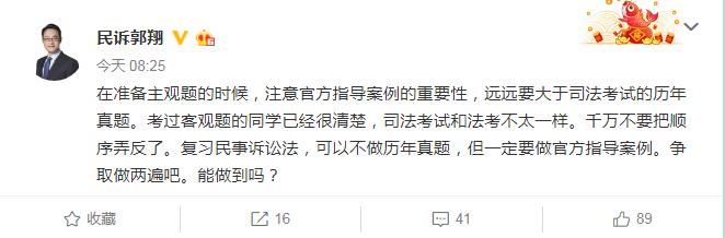 厚大法考备考,厚大名师