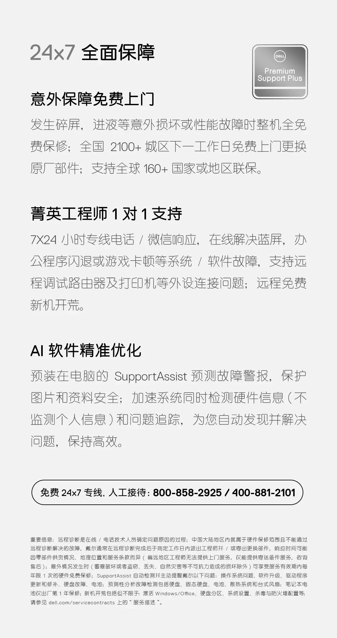 xps13商务车,xps13笔记本