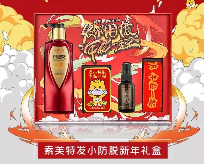 防脱固发索芙特,防脱育发液索芙特