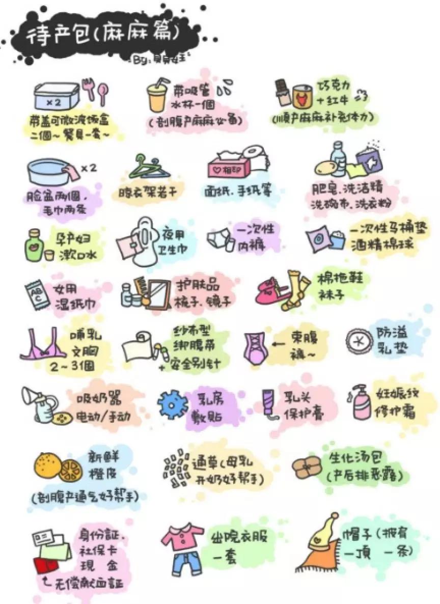 站好最后一班岗待产,站好产假前最后一班岗