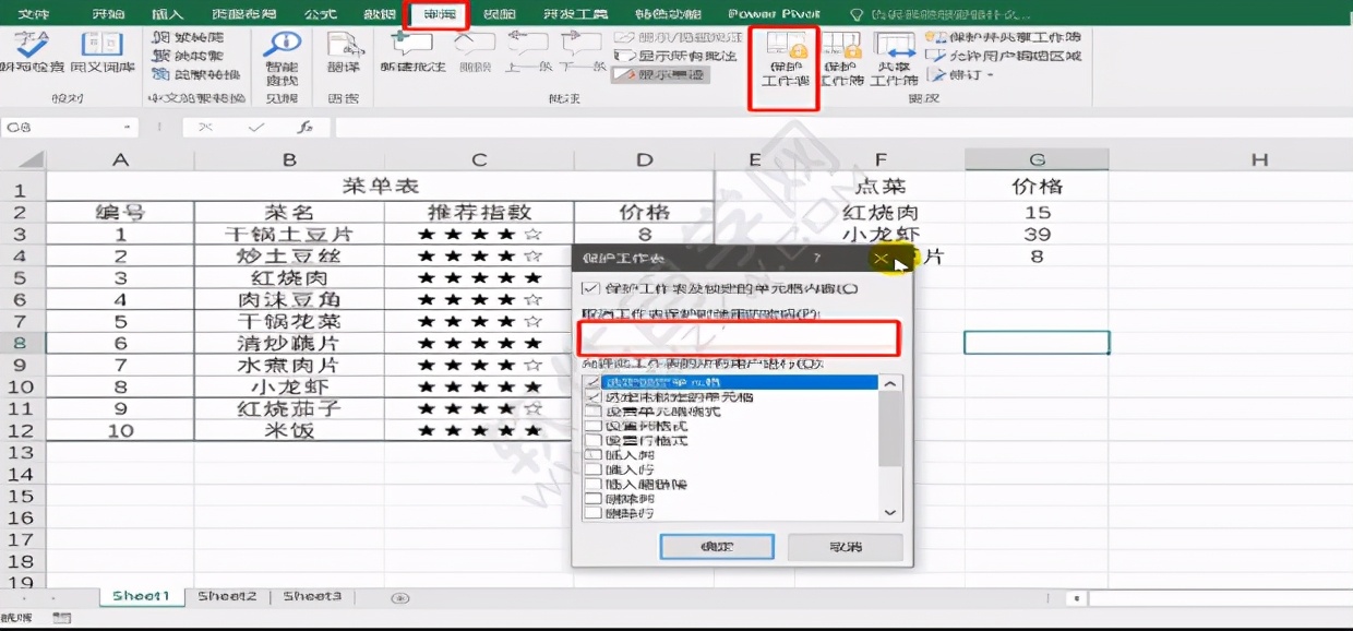 如何破译excel加密文件,加密的excel怎么取消密码