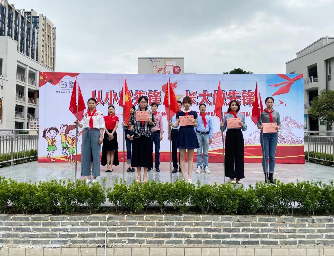 “展翅中国梦，腾飞我少年”福州市晋安区实验小学“从小学先锋，长大做先锋”少先队建队日系列活动简报