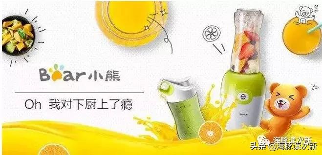 健康养生！主打萌家电的淘品牌“小熊”，股价真的会很“熊”？