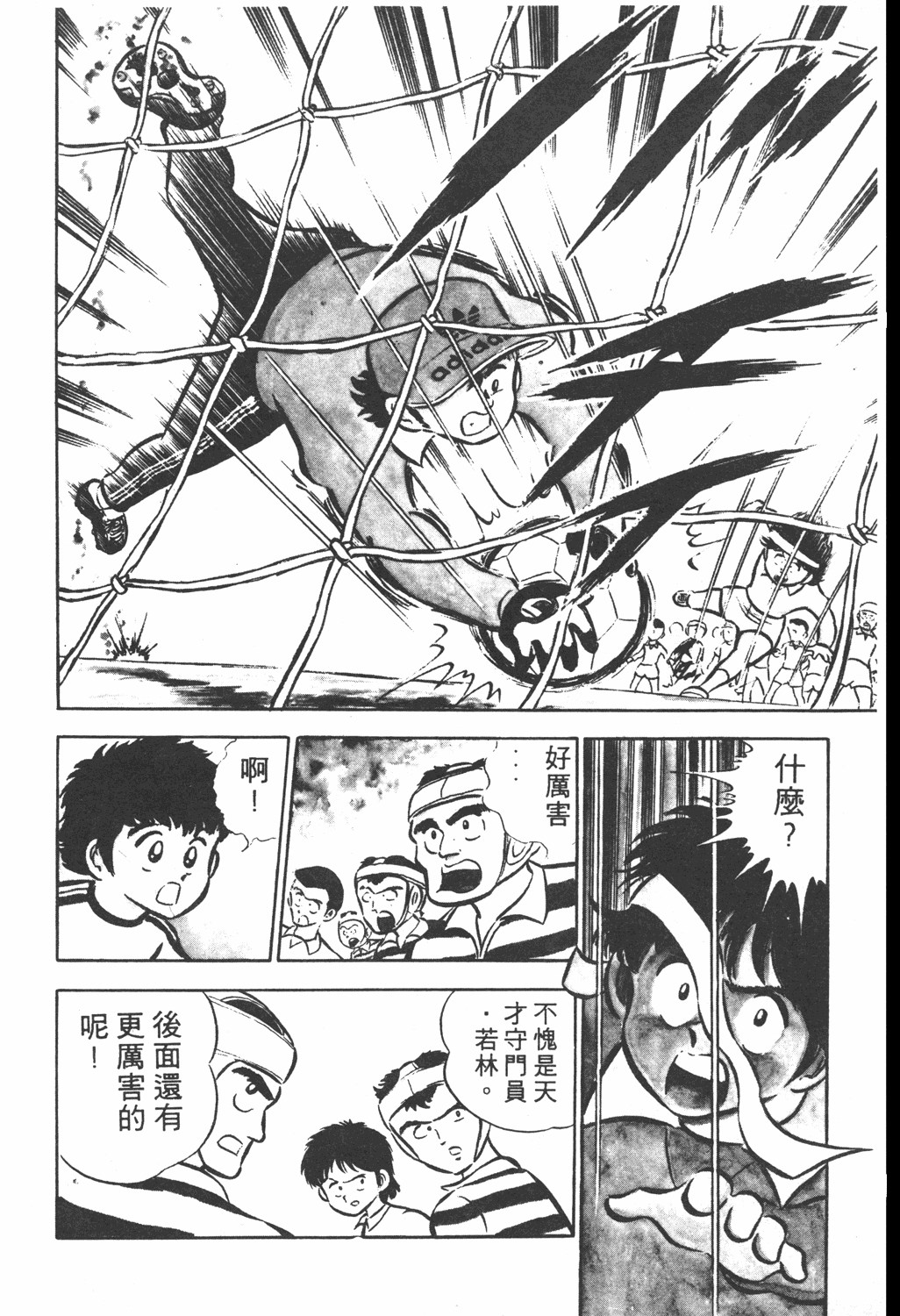 足球小将第三部天空之翼,足球小将翼中文版在线观看