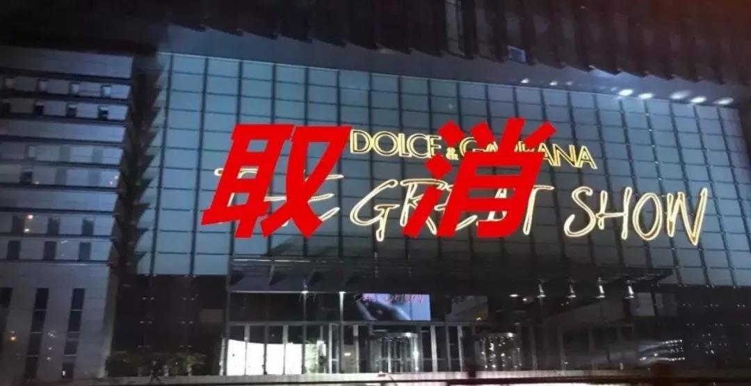 dg辱华后现在怎么样了,dg辱华对奢侈品牌有影响吗