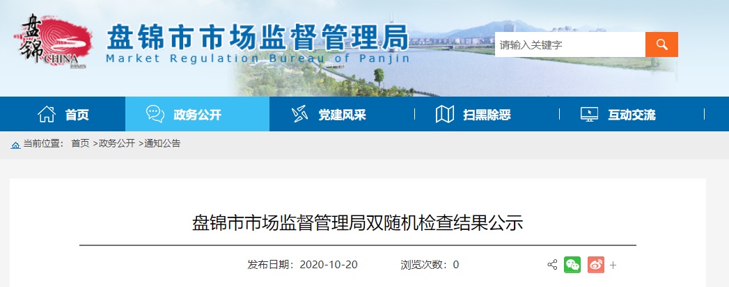 实锤爱尔眼科违规,盘锦大洼爱尔美视眼科医院