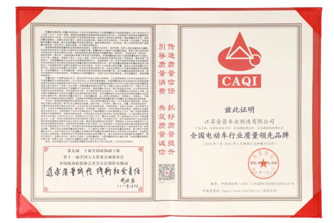 金箭2017,金箭2017年